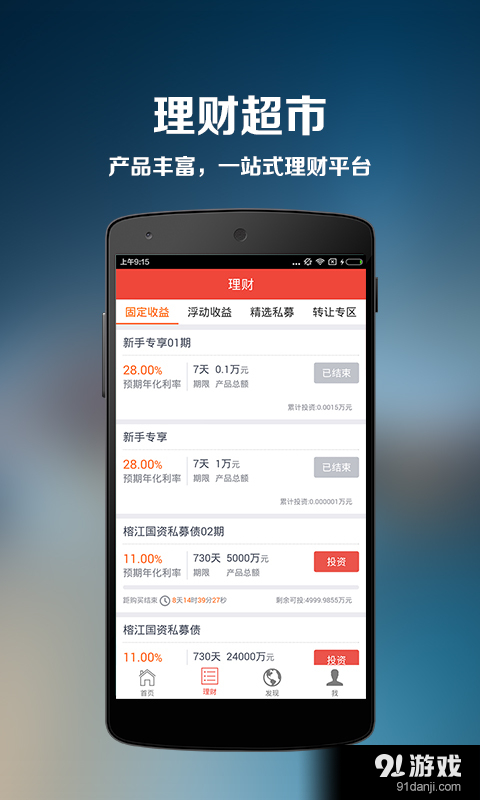 用钱宝下载app官方_用钱宝app下载_用钱宝下载app软件