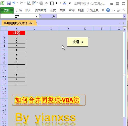 jxl 动态合并单元格