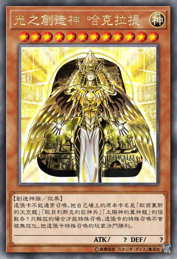 卡盟里卖的开钻神卡_三幻神额外卡组上什么卡_游戏王所有神卡