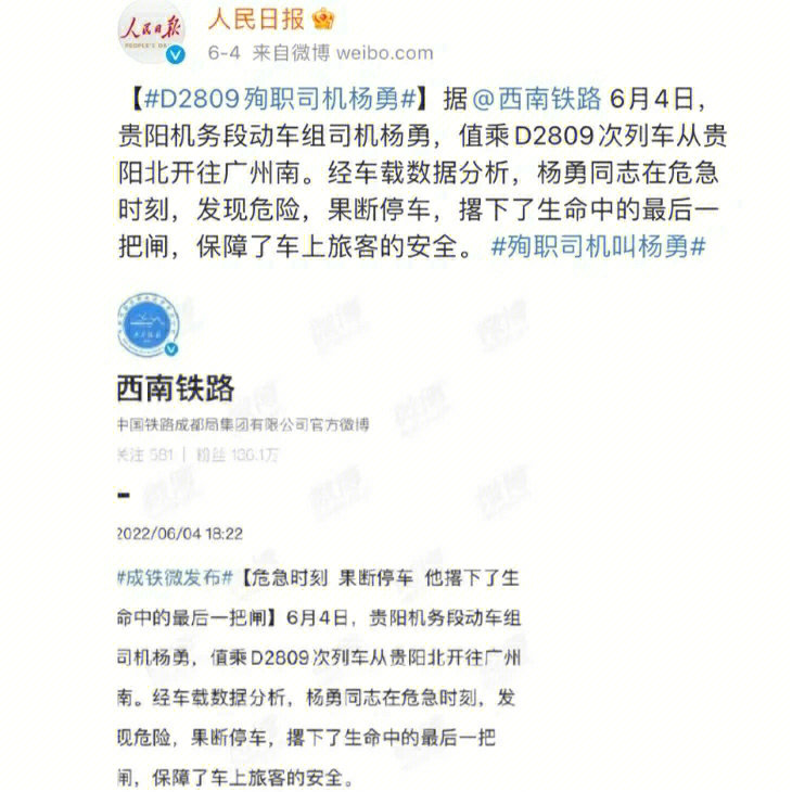 高铁英雄原型车_高铁英雄 抄袭_高铁英雄片尾曲