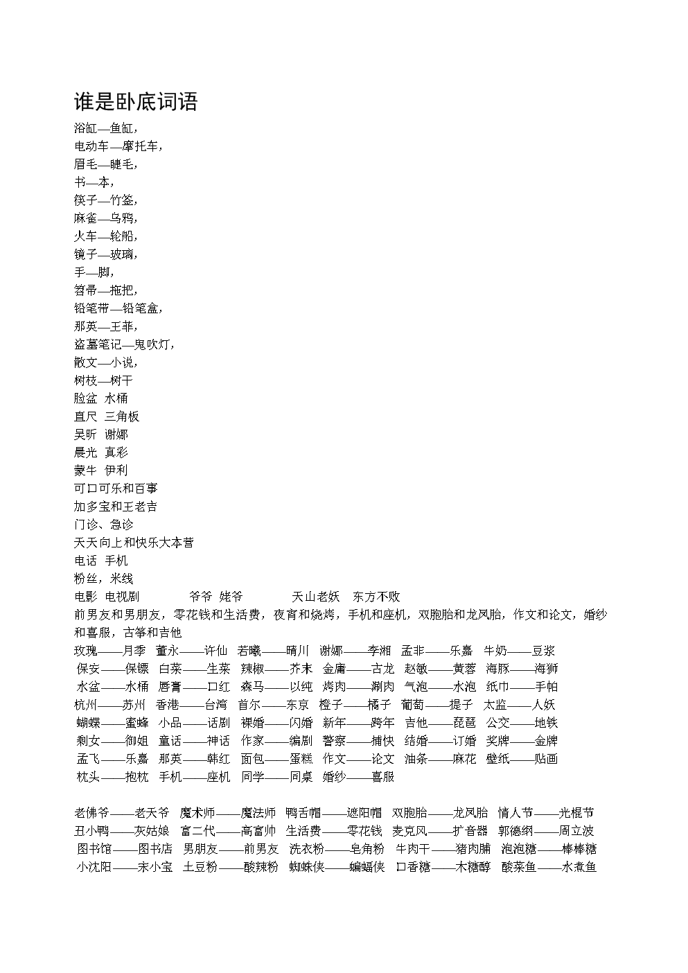 40种聚会小游戏_聚会游戏大全 聚会玩什么游戏_聚会玩的游戏有哪些