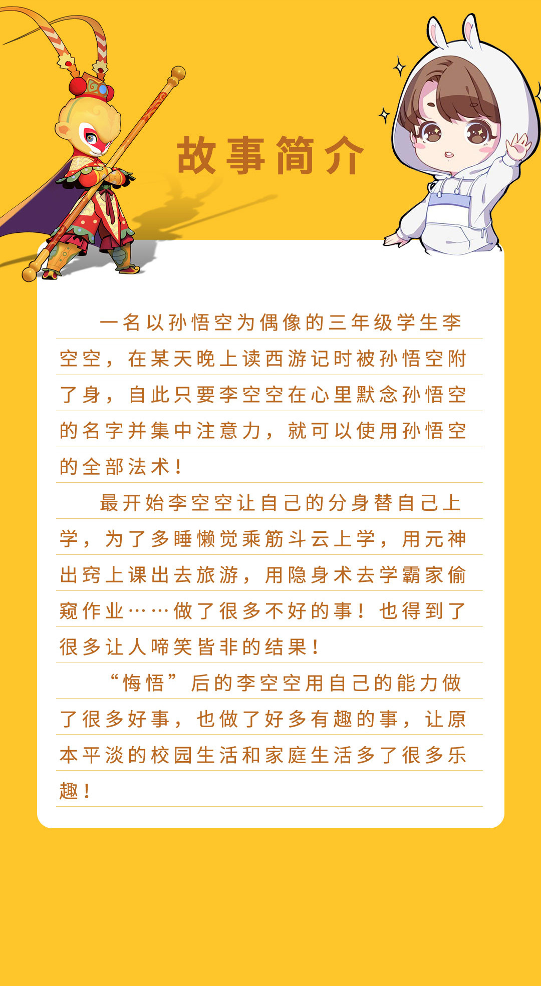 闹闹天宫网页版_闹闹天宫游戏官网_大闹天宫网页游戏sf