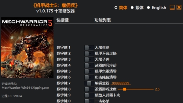 962游戏网重装机兵修改代码