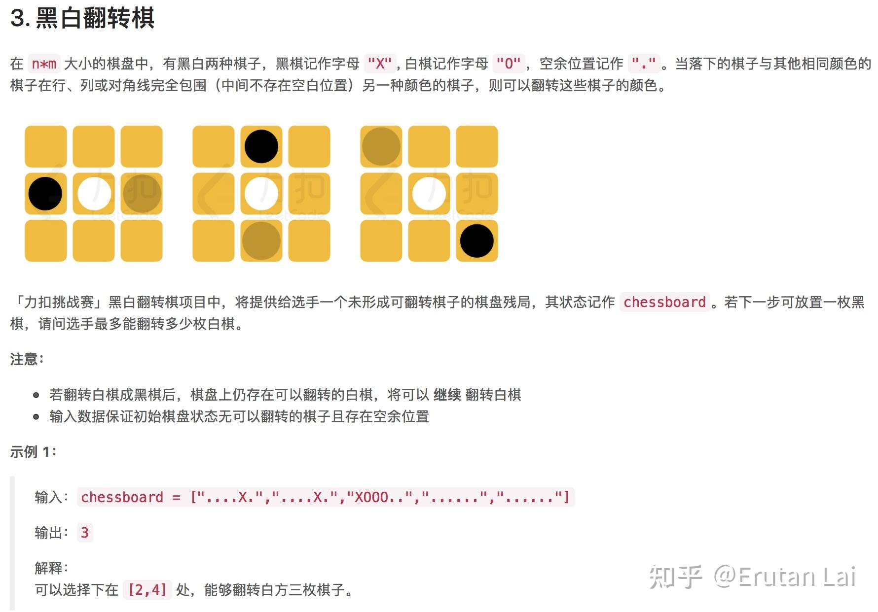 基于遗传算法的黑白棋游戏人机博弈系统设计_黑白棋编程_黑白棋人工智能算法