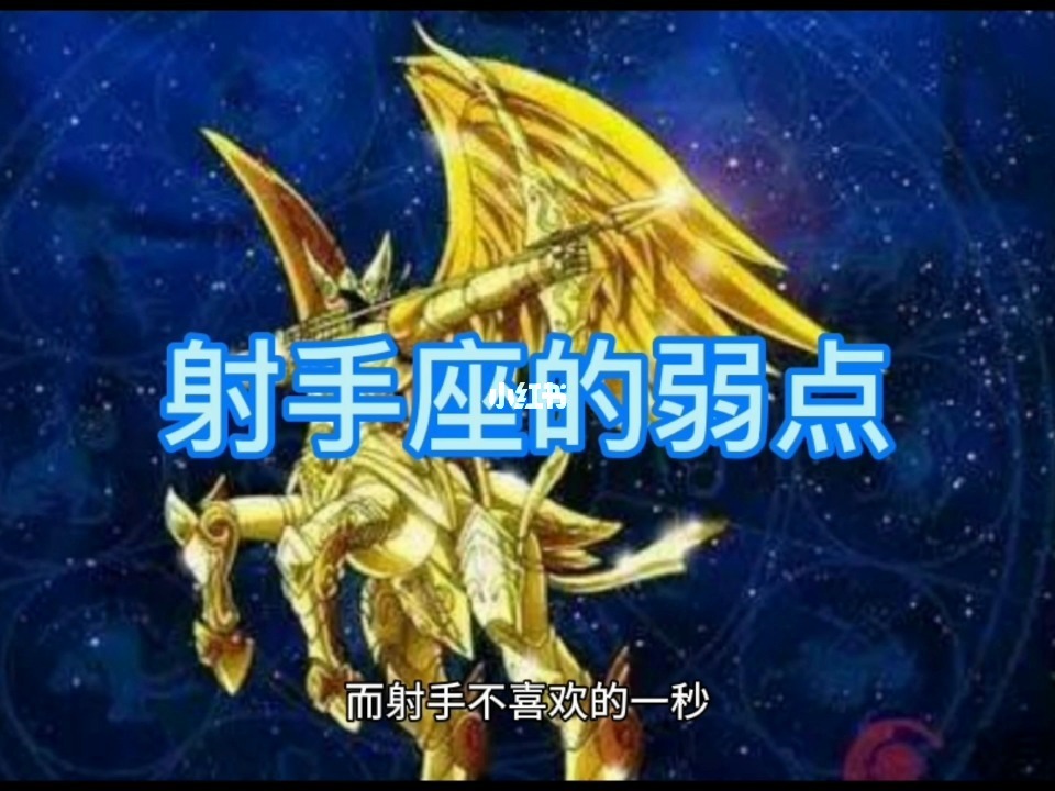 射手座20201年运势_射手座2012年运势_射手座2013年运势