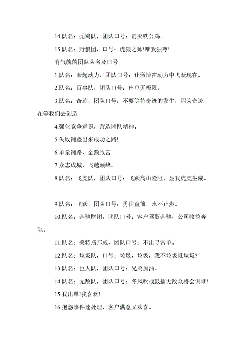 霸气的团队游戏名_游戏团队名字大全要霸气_霸气团队名称大全最火