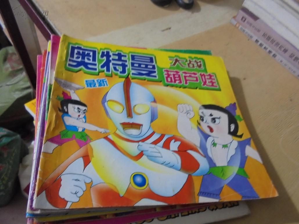 金刚葫芦娃与奥特曼_葫芦四娃图片_金刚葫芦妹下载