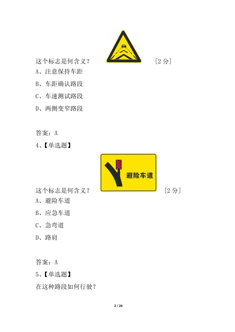 驾照科目模拟考试_科目驾驶模拟考试题库_驾驶科目一模拟考试