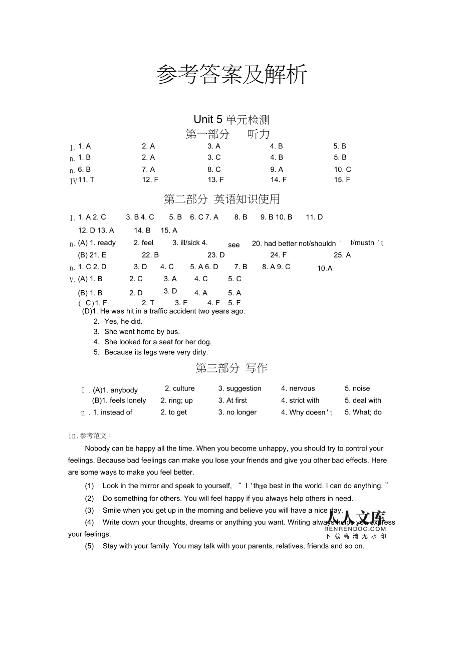 剑1听力文本_剑8听力答案test1section3_剑10听力test1答案