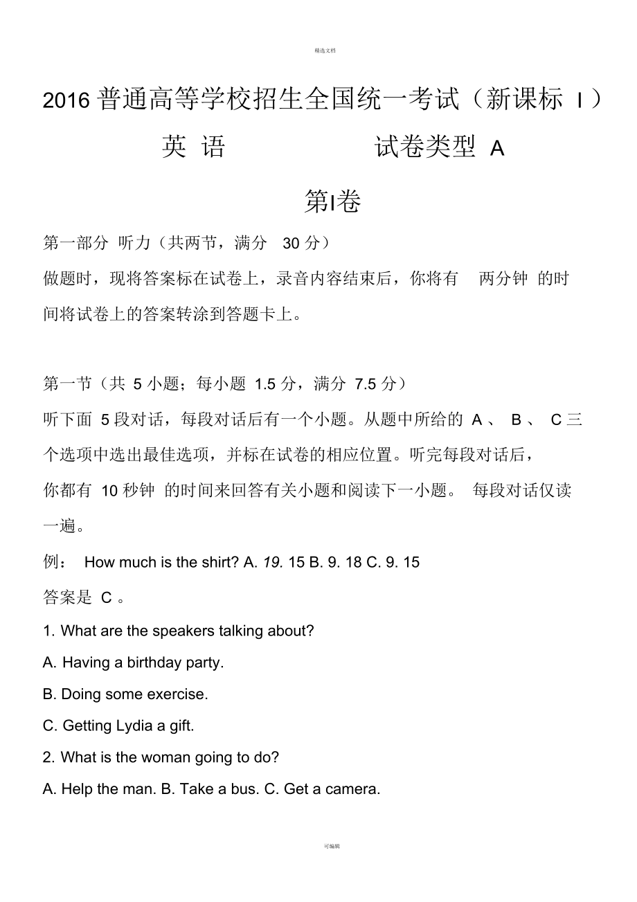 剑8听力答案test1section3_剑10听力test1答案_剑1听力文本