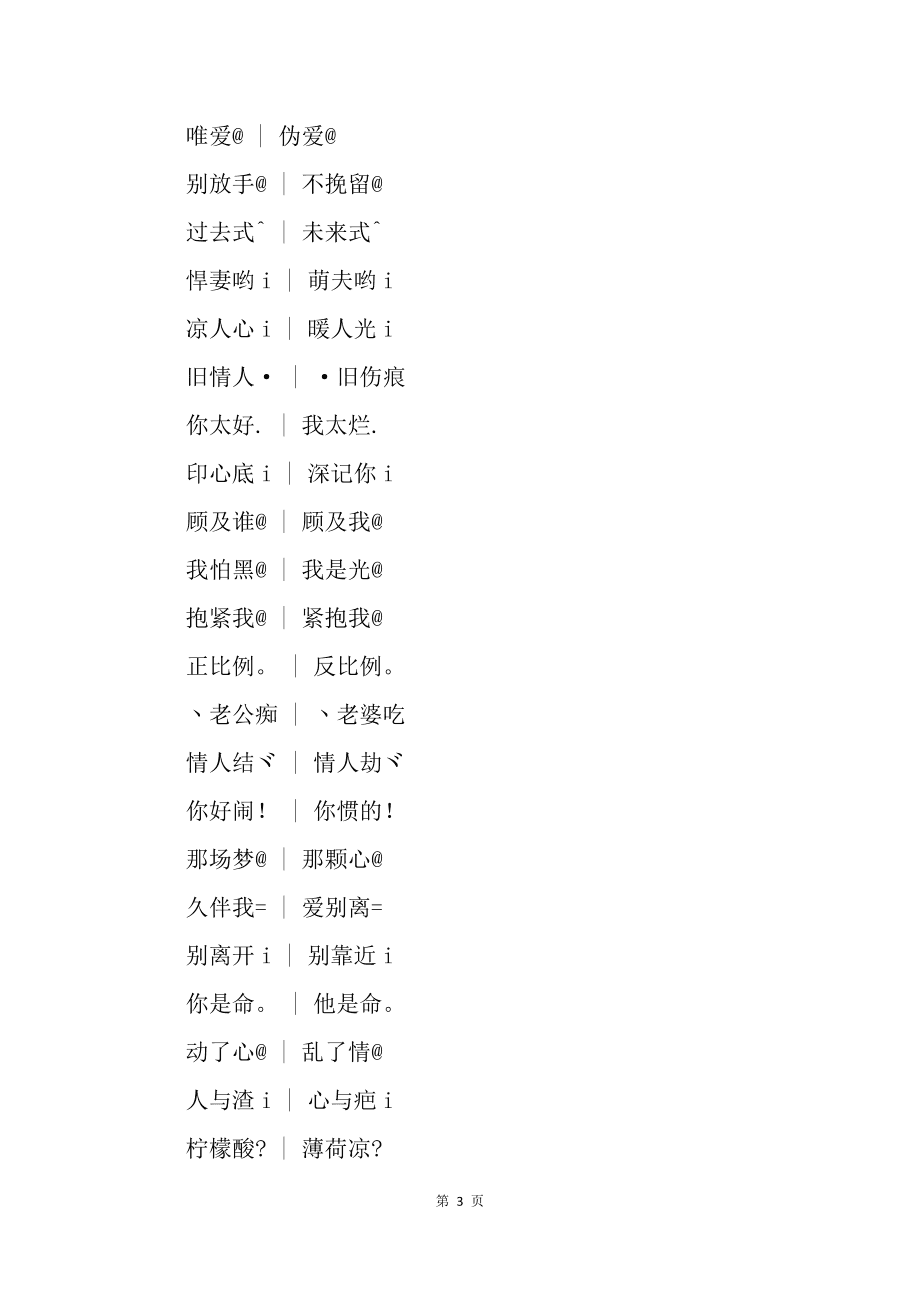 游戏两个字情侣名_情侣名字情侣专用游戏_情侣名字游戏简单气质