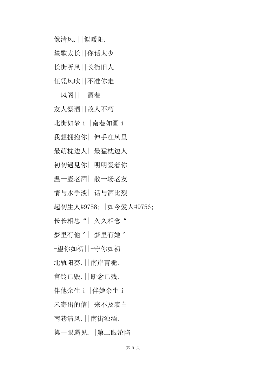 游戏两个字情侣名_情侣名字游戏简单气质_情侣名字情侣专用游戏