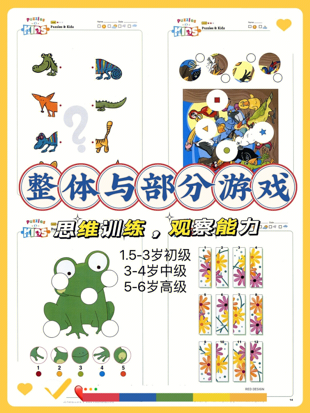 儿童益智游戏_益智儿童游戏app_益智儿童游戏推荐