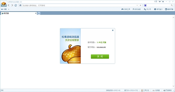 松果游戏浏览器18012436内测版_松鼠浏览器下载苹果版_松果浏览器下载
