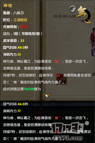 九阴真经江湖名俊多少钱_九阴真经江湖明俊_九阴真经江湖明俊有什么用