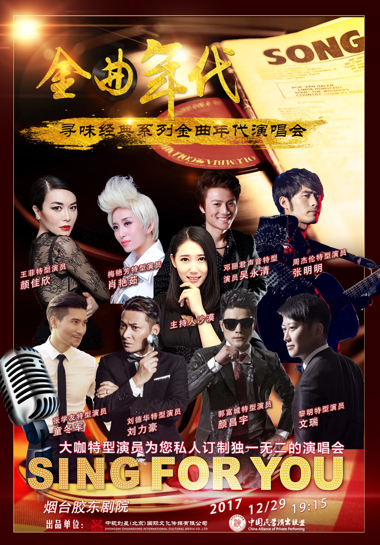 2016元旦晚会搞笑互动游戏_元旦晚会趣味游戏_元旦晚会玩的搞笑游戏