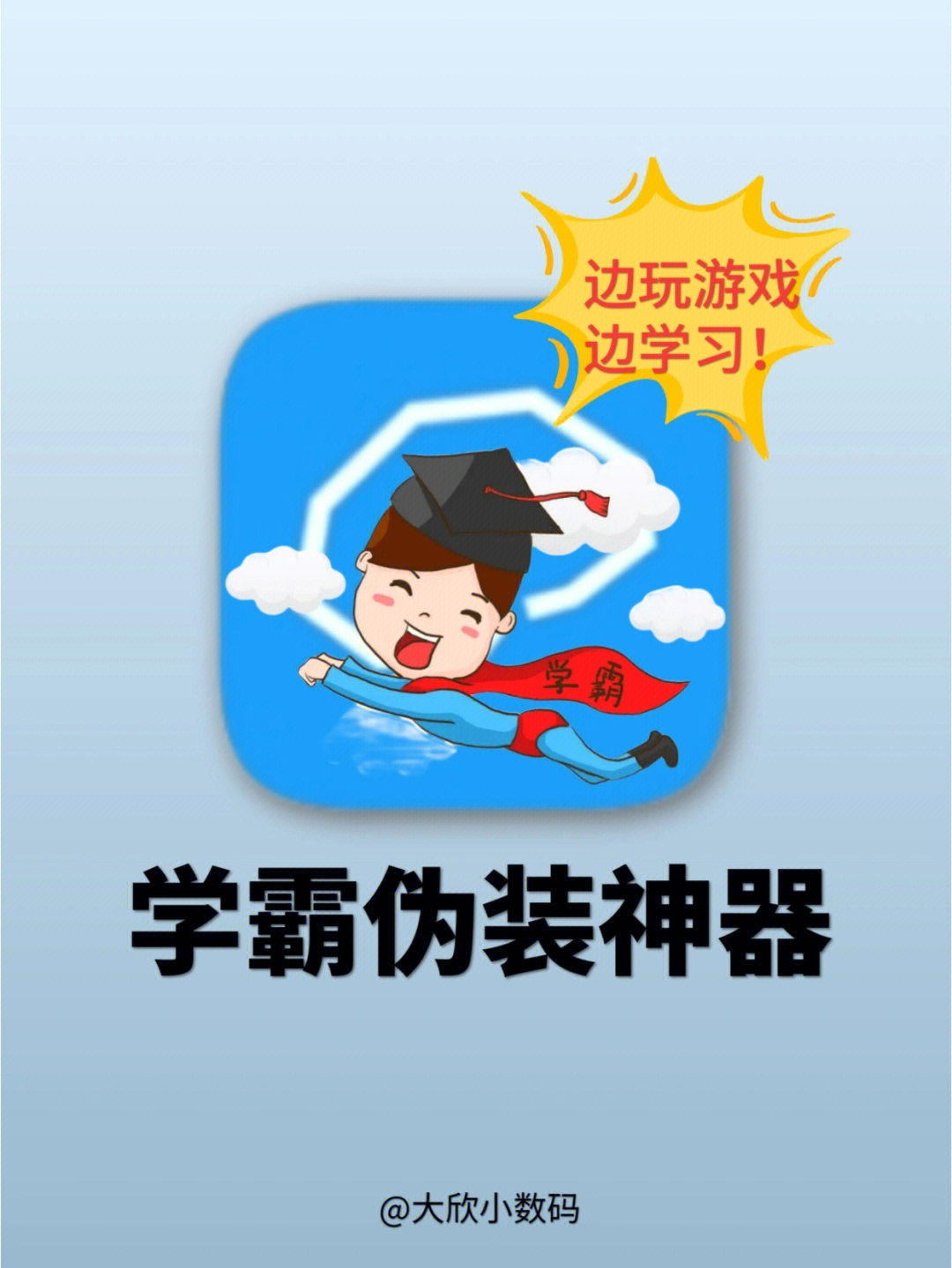 学霸喜欢玩的游戏_学霸玩喜欢游戏的女生_学霸玩喜欢游戏的男生