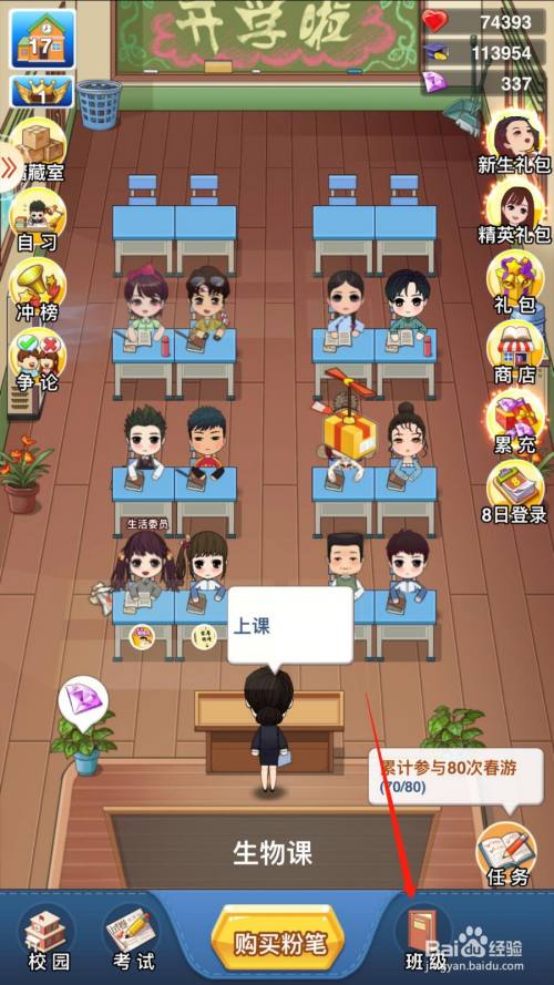 学霸喜欢玩的游戏_学霸玩喜欢游戏的男生_学霸玩喜欢游戏的女生