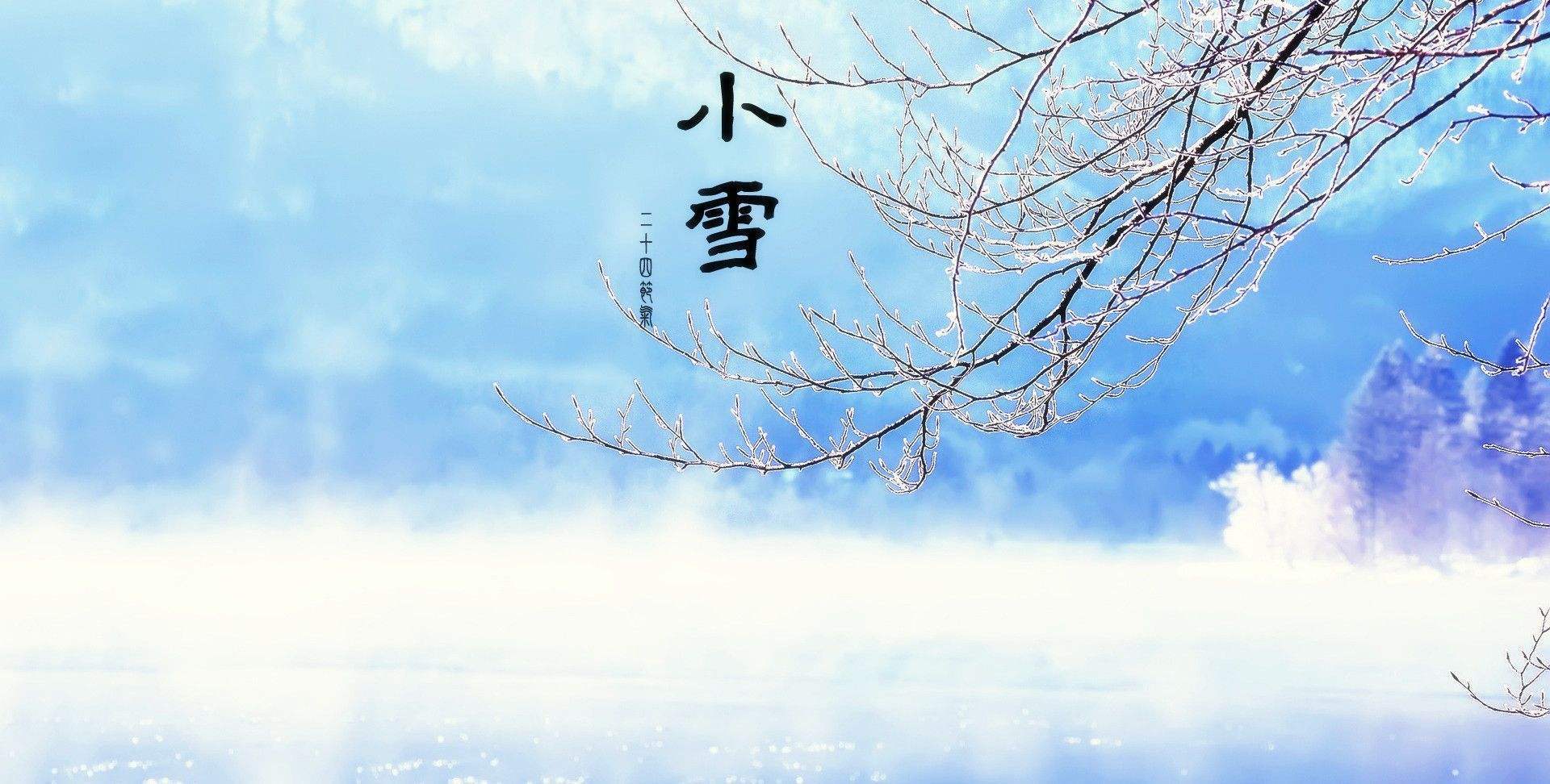 于小雪_小雪歌曲_小雪歌词