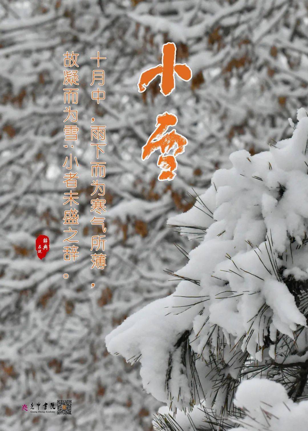 小雪歌词_小雪歌曲_于小雪