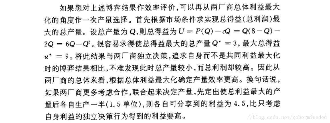 伯特兰模型例题_伯特兰德模型例题_伯特兰德模型计算题