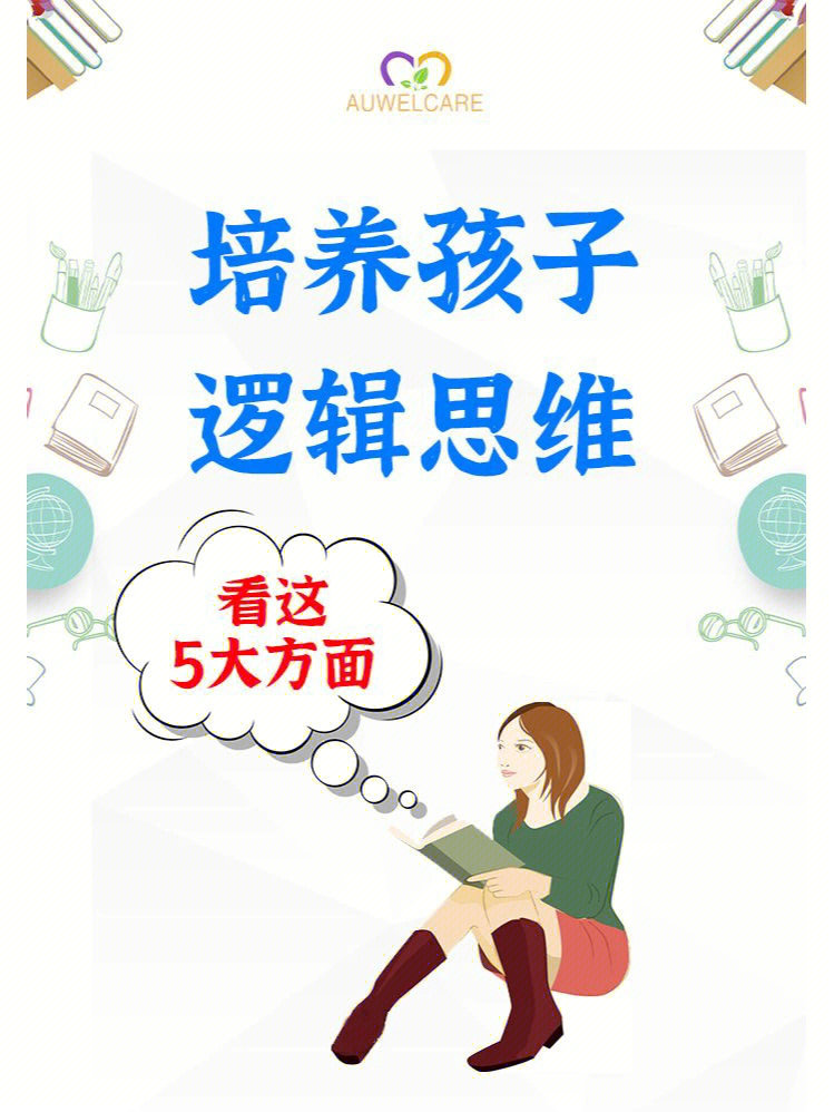 影响孩子一生的创新思维游戏_培养创新思维的小游戏_十大创新思维游戏方案