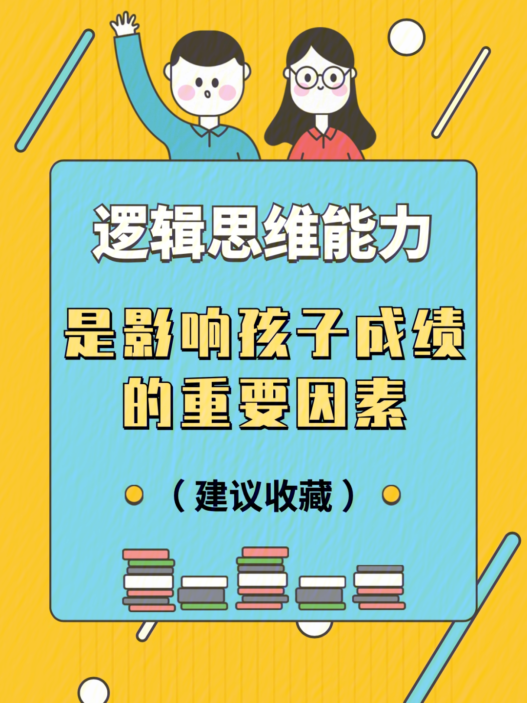 培养创新思维的小游戏_影响孩子一生的创新思维游戏_十大创新思维游戏方案