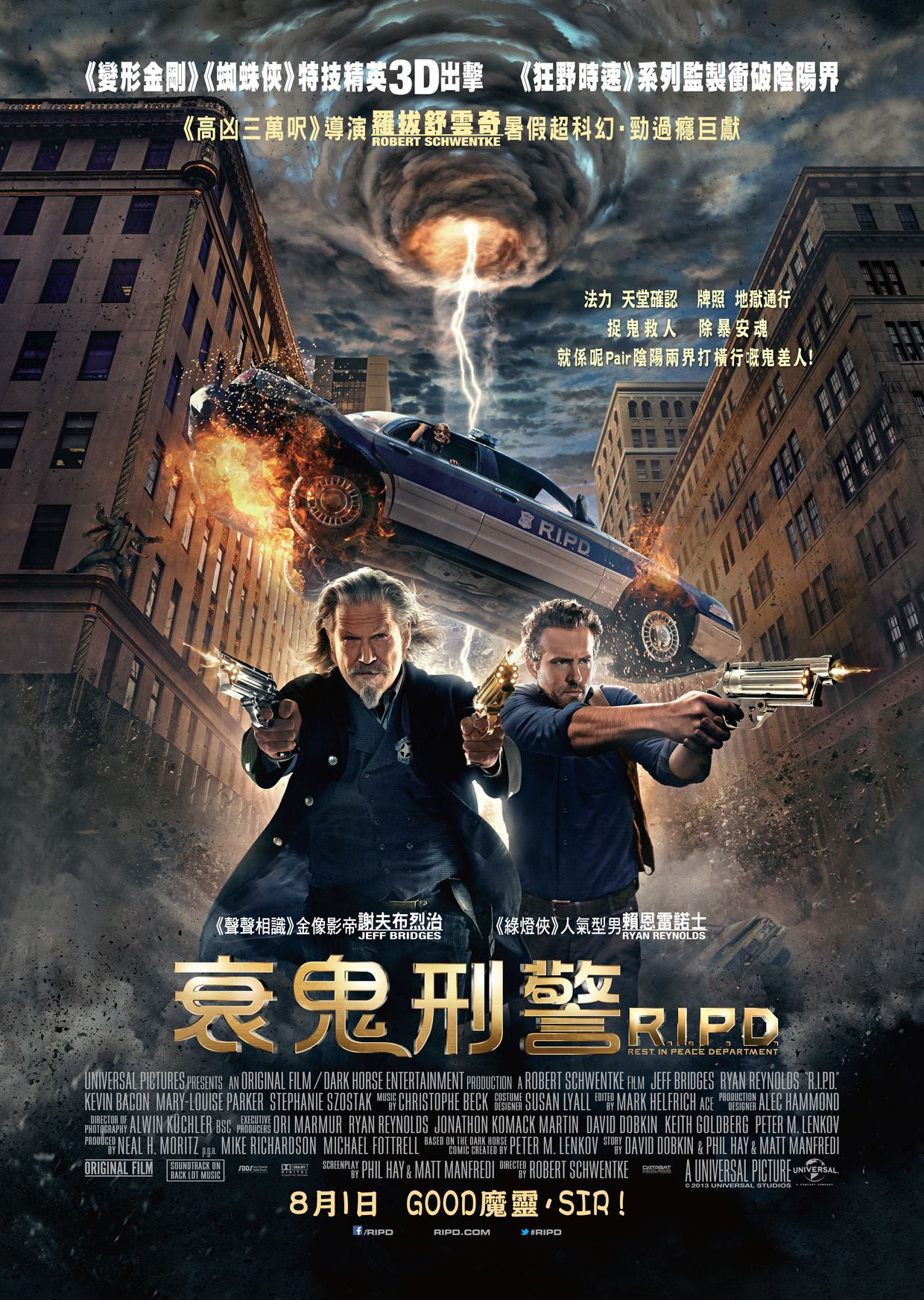 游戏冥界警局_警察局游戏_冥界警局游戏设置中文