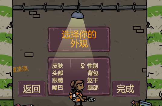 生命线游戏总结_生命线游戏百度百科_生命线游戏通关攻略
