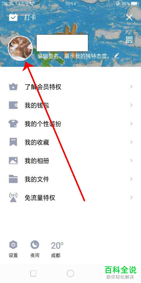 删除空间全部说说_删除空间清理_怎样删除qq空间