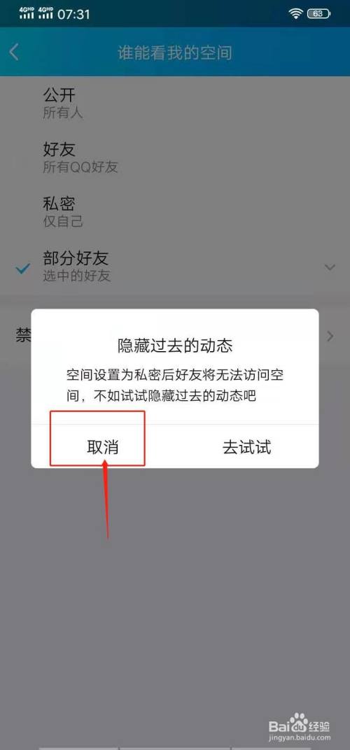 删除空间清理_怎样删除qq空间_删除空间全部说说
