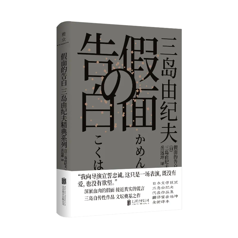 假面后的真实_假面真人_假面背后的真实cg