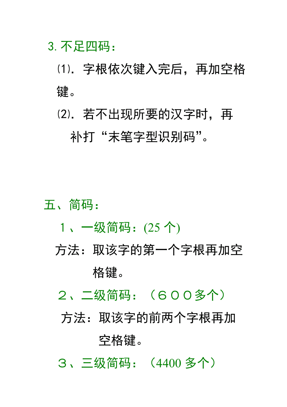 拆字游戏汗_汉字拆字游戏_玩拆字游戏