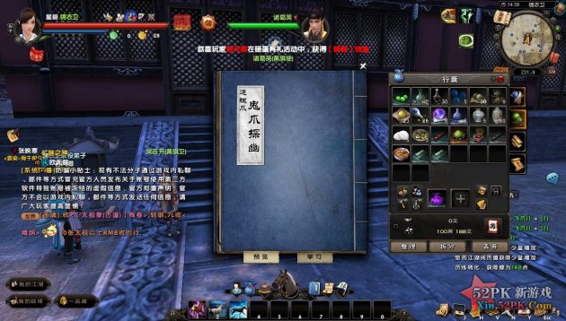 九阴真经神影无踪_九阴真经神行无踪_九阴真经神行无踪的奇遇在哪