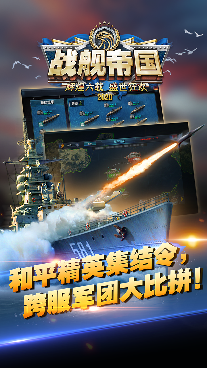 战舰帝国下载_战舰帝国为什么下架了_战舰帝国吧