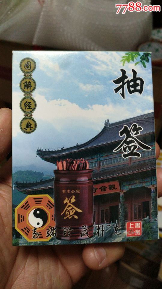 抽签小工具_小牌九抽签绝技_微信抽签小程序
