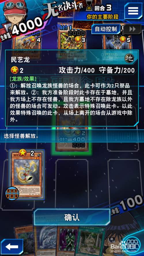 游戏王城之内龙族卡组_游戏王龙族卡组最强搭配_游戏王龙族卡组大全图鉴