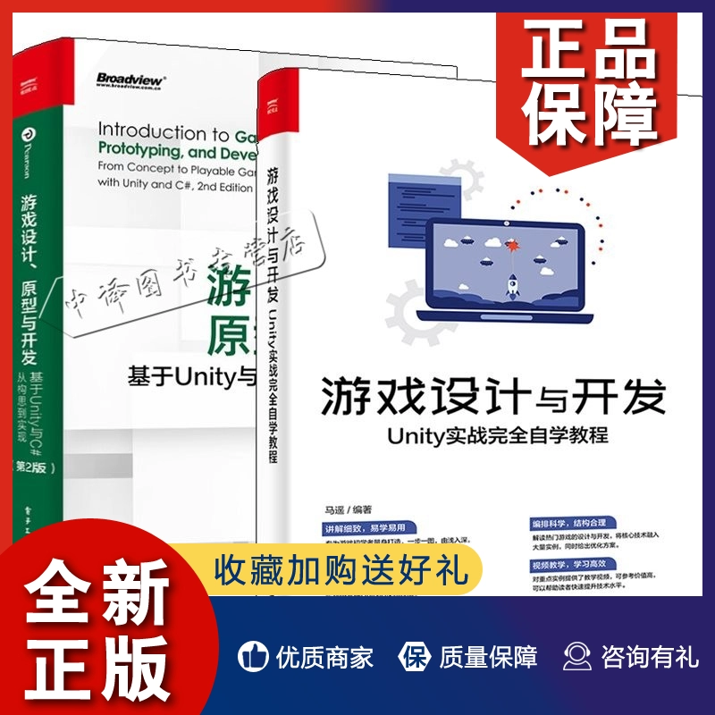 unity游戏项目开发过程_unity3d游戏开发流程与规范_unity3d游戏开发案例