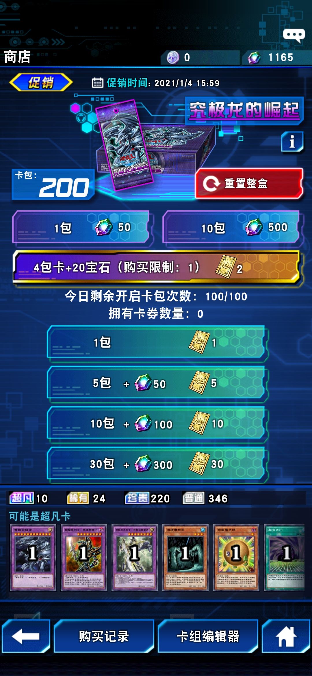 游戏王城之内全卡system_游戏王城之内全卡汉化_游戏王城之内篇全卡档