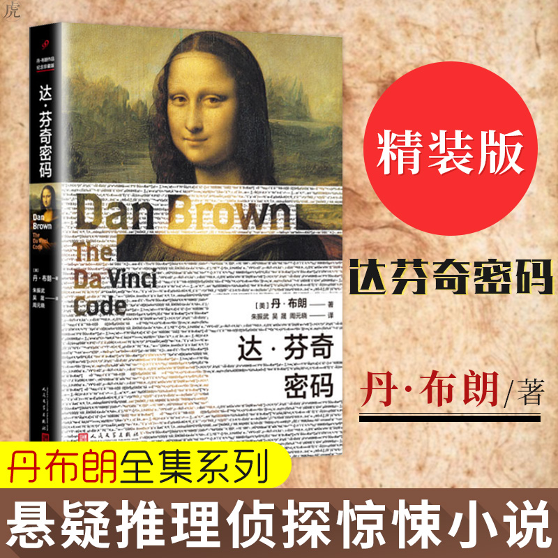 达芬奇密码游戏技巧_达芬奇密码游戏视频教学_达芬奇密码游戏总结