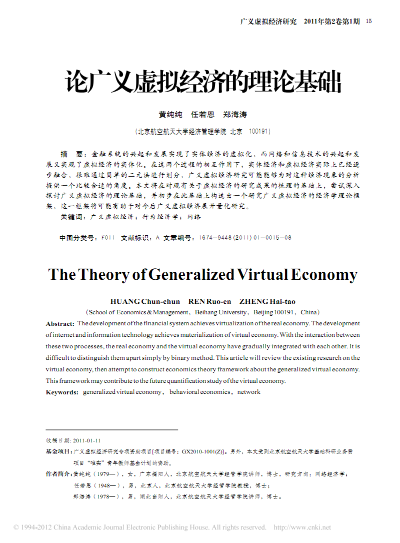 网页游戏不花钱的_网页游戏排行榜前十_913u网页游戏