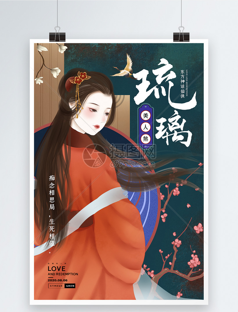 仙子古风名字带游戏网名_关于仙子的游戏名字_带仙子古风游戏名字