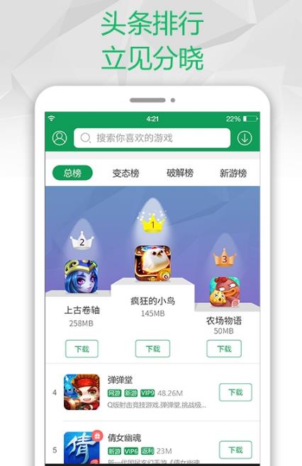 快猴游戏盒子安卓_快猴单机游戏盒子下载_快猴游戏盒子下载