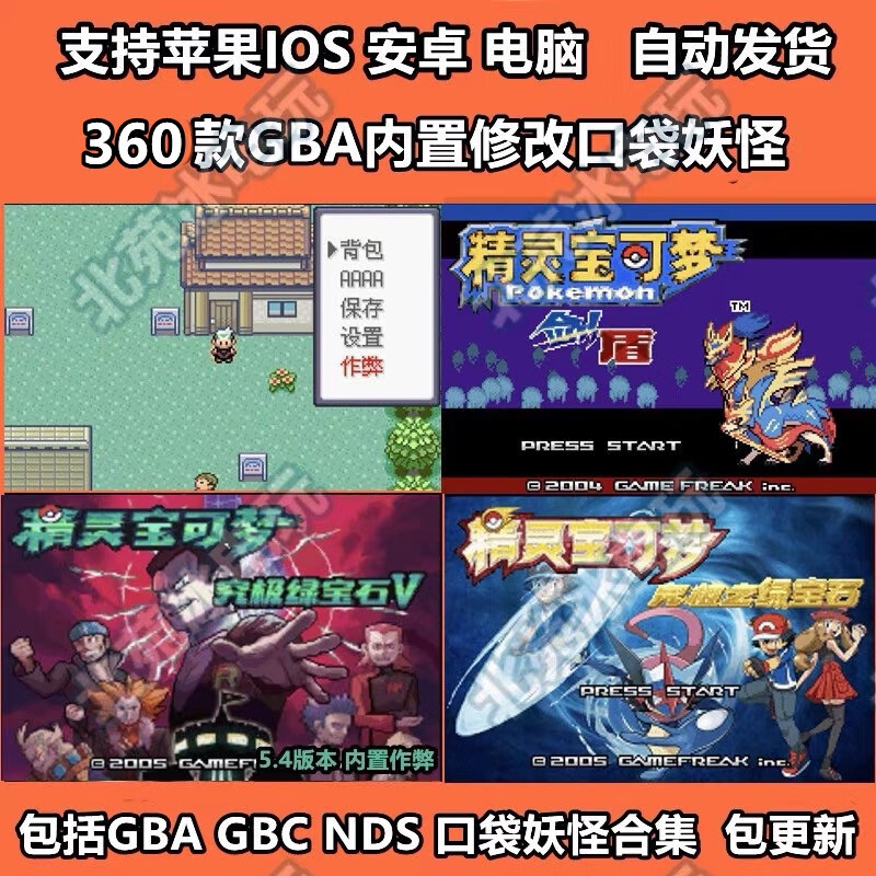 口袋妖怪黑白修改技能金手指_口袋妖怪黑白2修改器怎么改道具_口袋妖怪黑白修改器怎么用