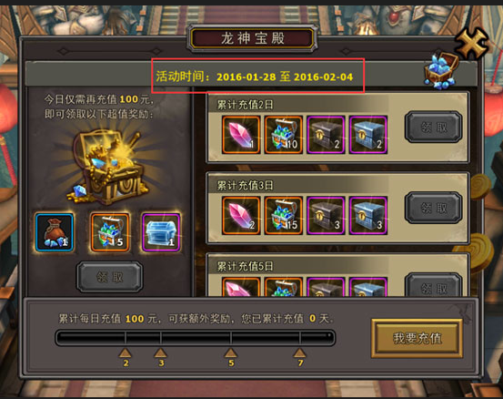 御龙在天如何快速升级_御龙在天升级快吗_御龙在天升级攻略