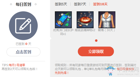 qq每日签到有什么用_qq游戏蓝钻每日签到_每天签到送q币的软件
