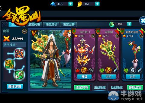 网页游戏凡人修仙传_凡人修仙网页_网页凡人修仙传游戏歌曲