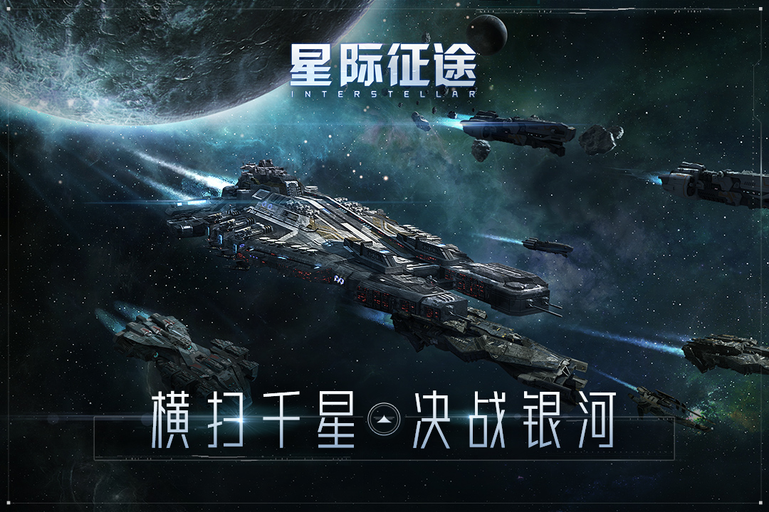 星际online为什么死了_星际征途online手游_星际征途之自由之翼