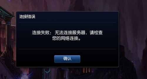 dnf游戏无法登陆_dnf无法登录游戏自动消失_dnf无法登陆什么原因