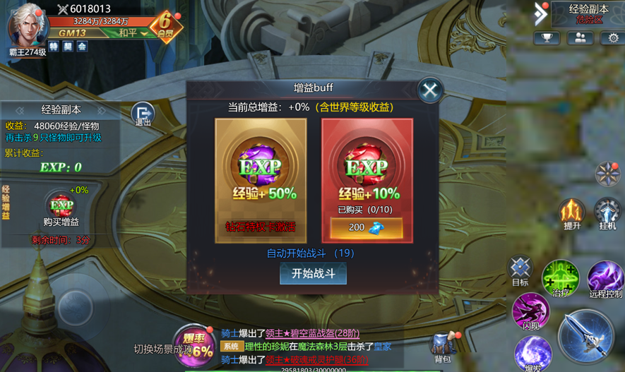 dnf升级到85需要几天_dnf85级之后升级太慢_dnf58级去哪升级快